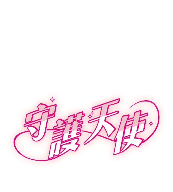 守护天使 第19话-因为我想为你演奏