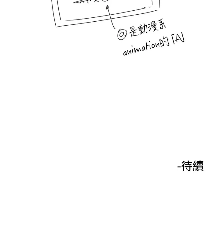 守护天使 第4话-躲避球之战，开始