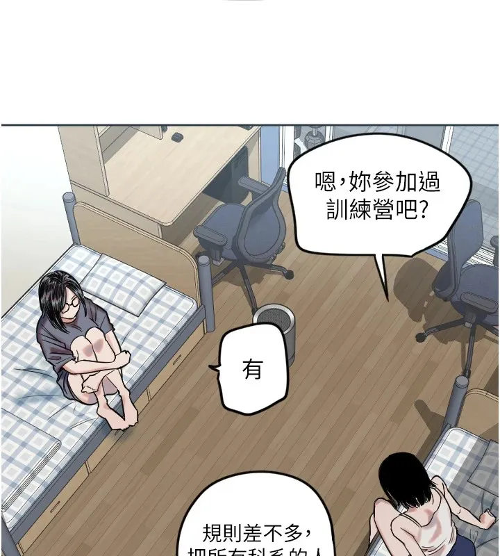 守护天使 第2话-无意到你深藏不露啊
