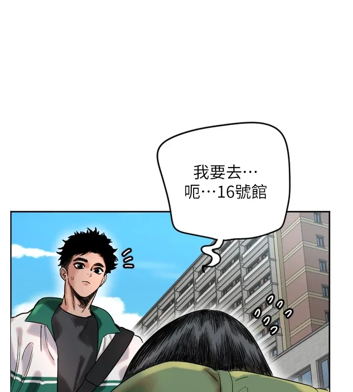 守护天使 第1话-大学生涯的初次邂逅