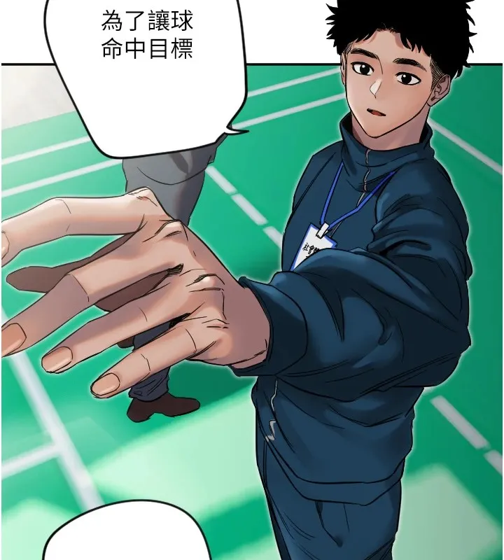 守护天使 第4话-躲避球之战，开始