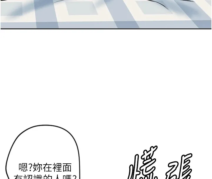 守护天使 第2话-无意到你深藏不露啊