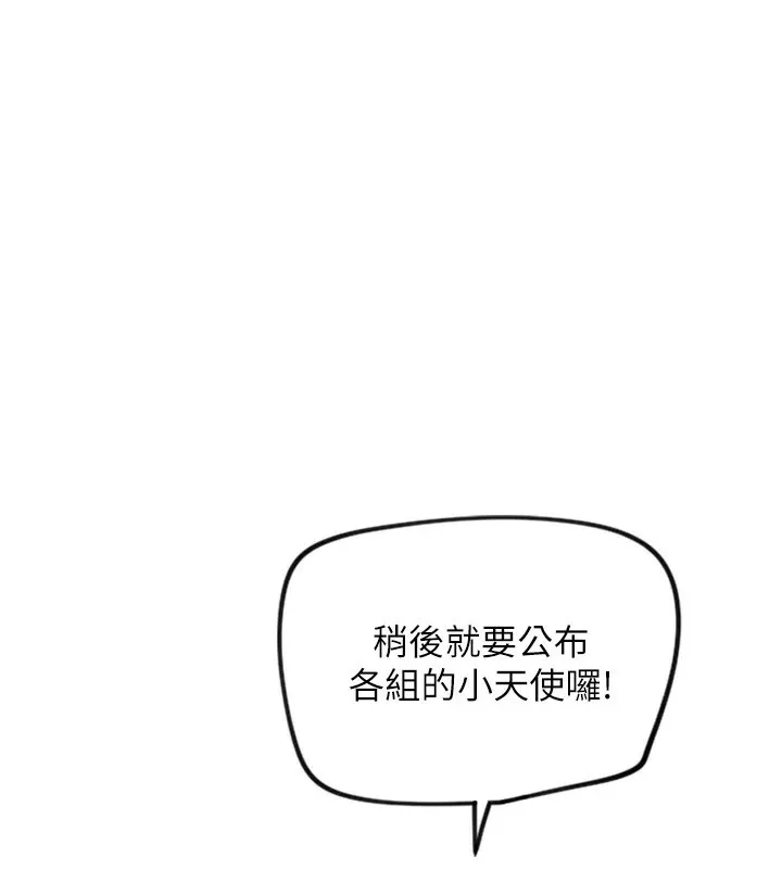 守护天使 第12话-出乎意料的游戏结果