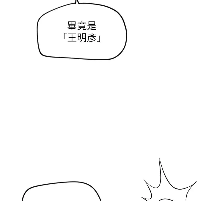 守护天使 第3话-寻找命定的小天使