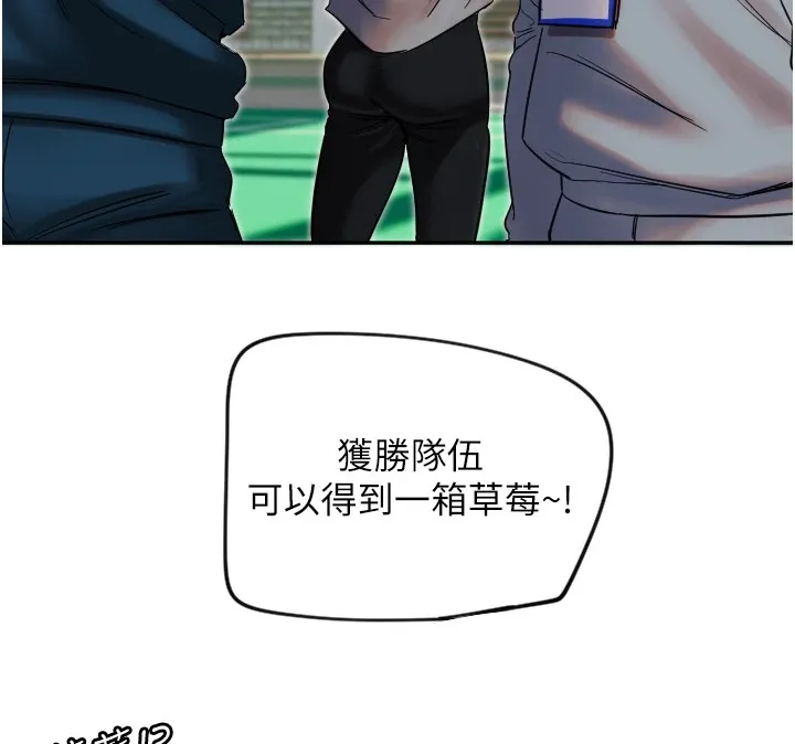 守护天使 第4话-躲避球之战，开始