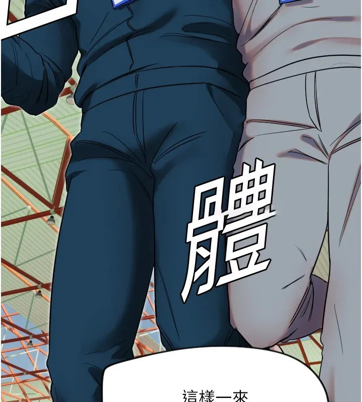 守护天使 第4话-躲避球之战，开始