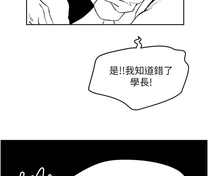 守护天使 第1话-大学生涯的初次邂逅