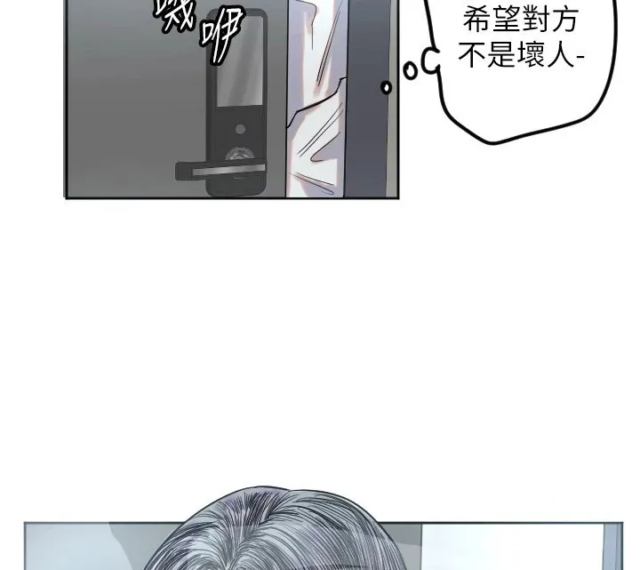 守护天使 第2话-无意到你深藏不露啊