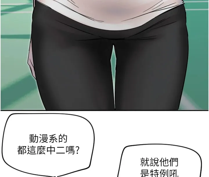 守护天使 第4话-躲避球之战，开始
