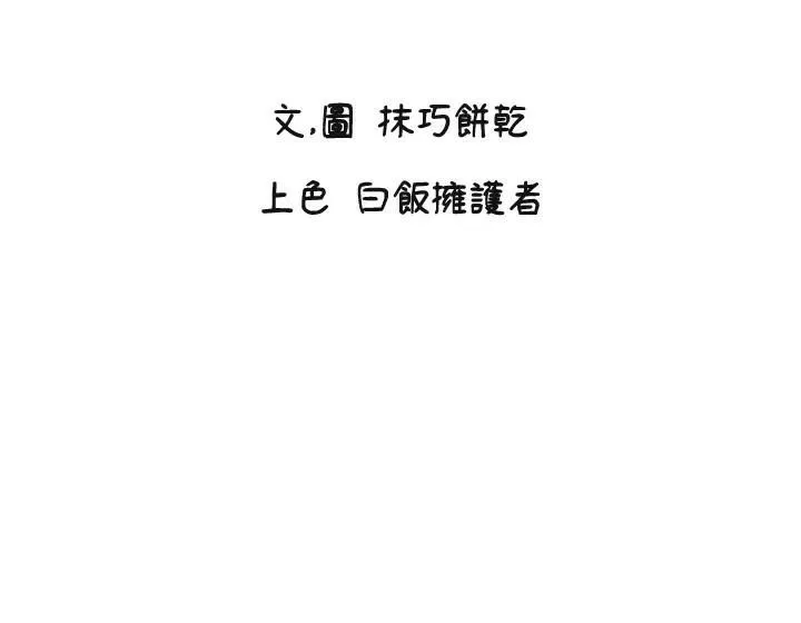 守护天使 第17话-妳平时就很美了