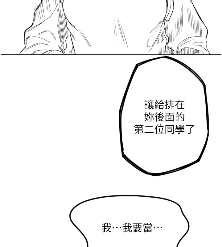 守护天使 第1话-大学生涯的初次邂逅
