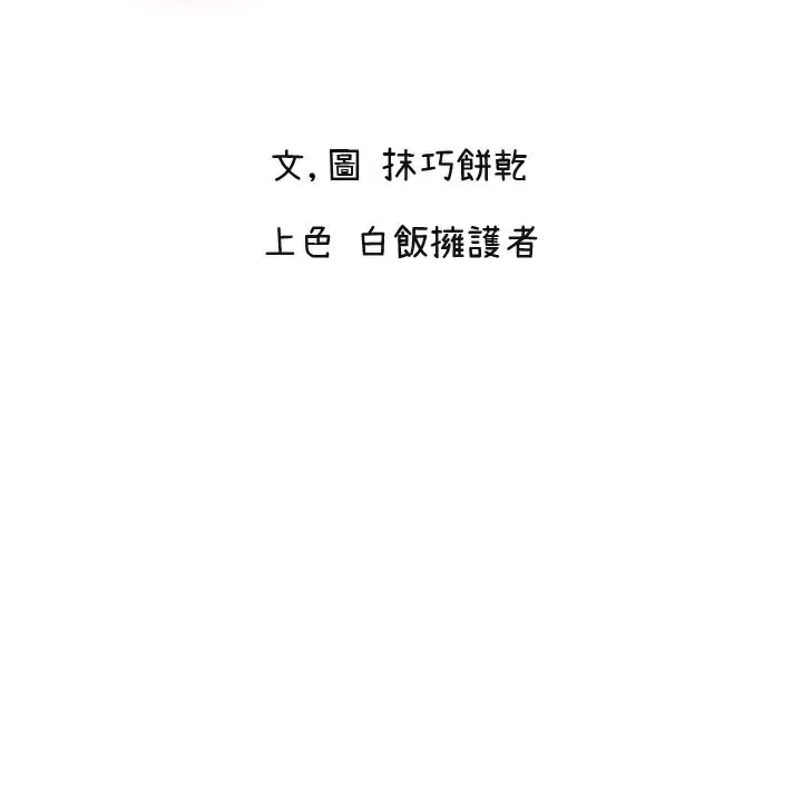 守护天使 第26话-什么愿望都可以哦♥