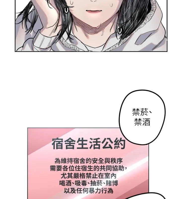 守护天使 第2话-无意到你深藏不露啊