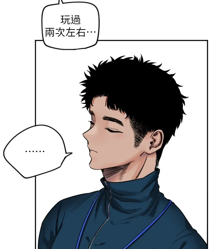 守护天使 第4话-躲避球之战，开始