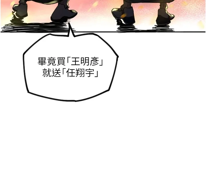 守护天使 第3话-寻找命定的小天使
