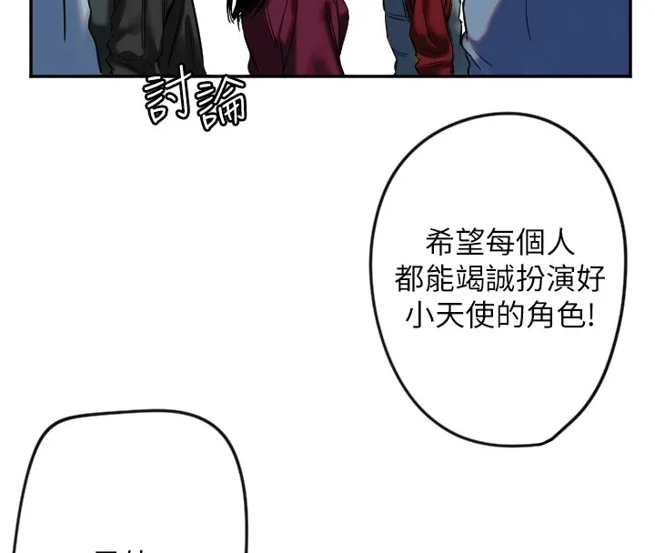 守护天使 第4话-躲避球之战，开始