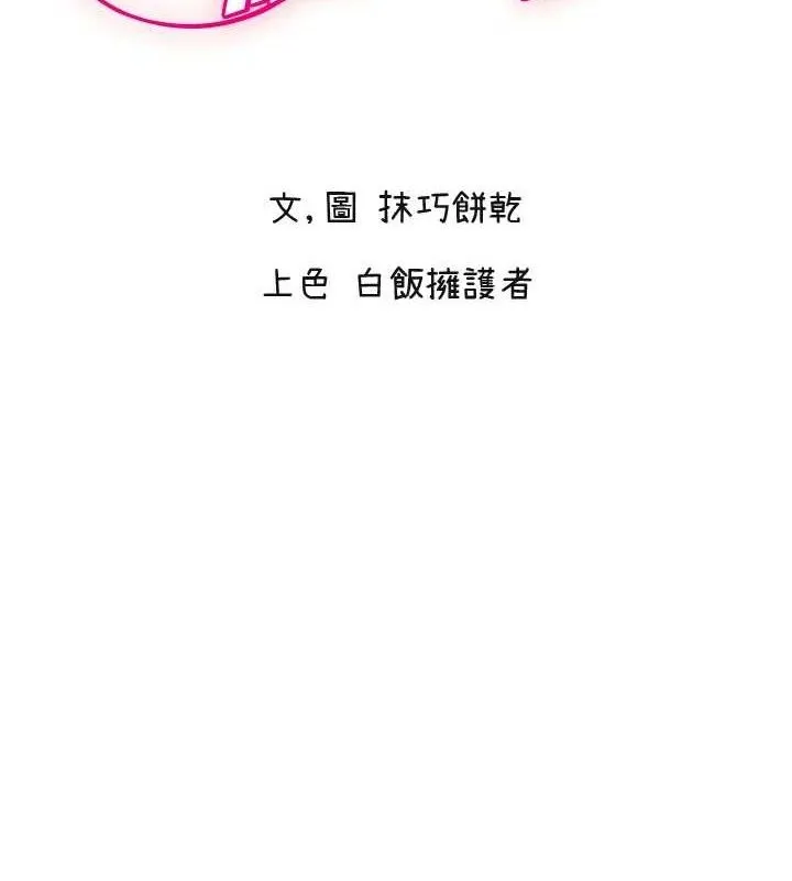 守护天使 第44话-饱含真心的演奏
