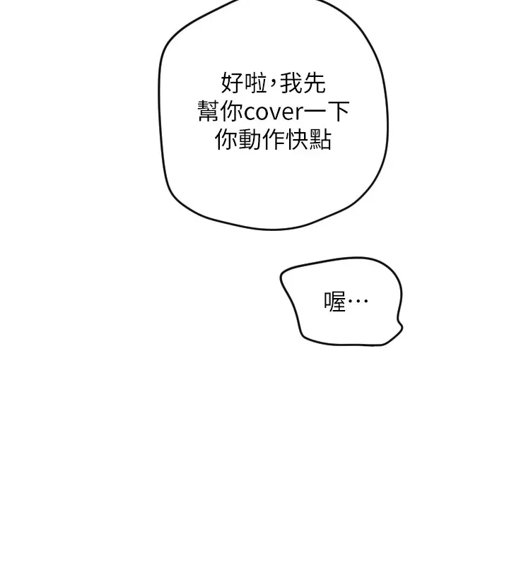 守护天使 第1话-大学生涯的初次邂逅