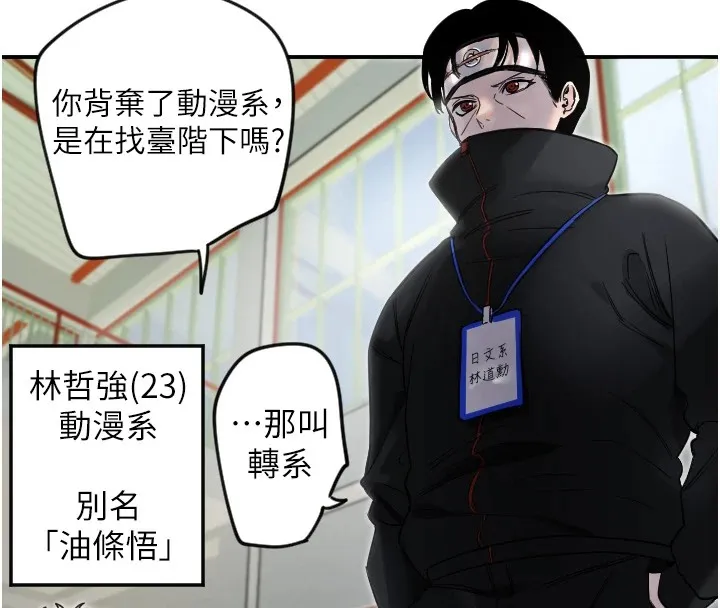 守护天使 第4话-躲避球之战，开始