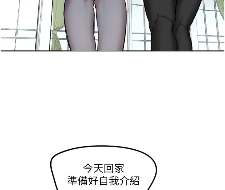 守护天使 第1话-大学生涯的初次邂逅
