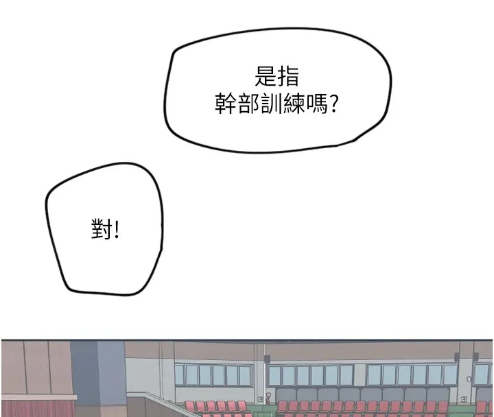 守护天使 第2话-无意到你深藏不露啊