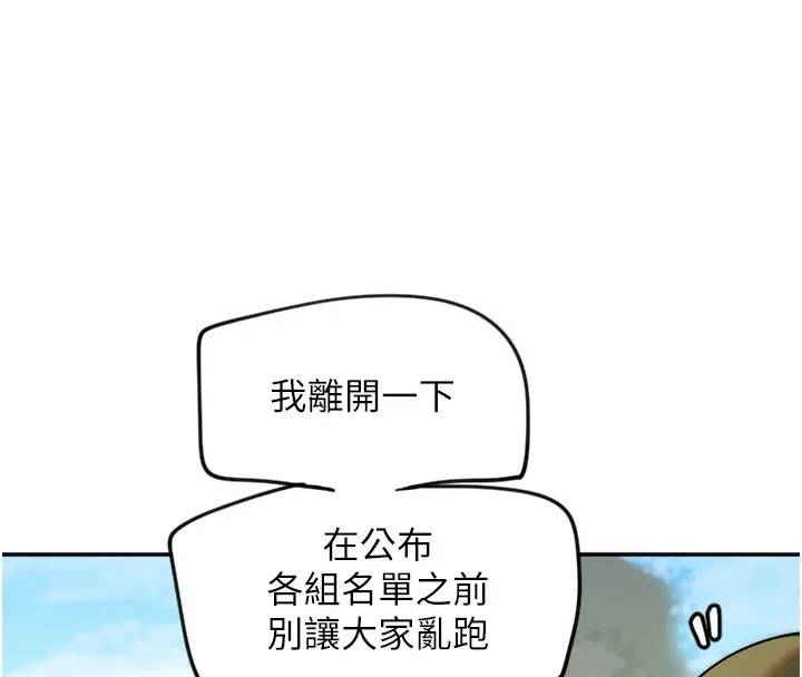 守护天使 第3话-寻找命定的小天使