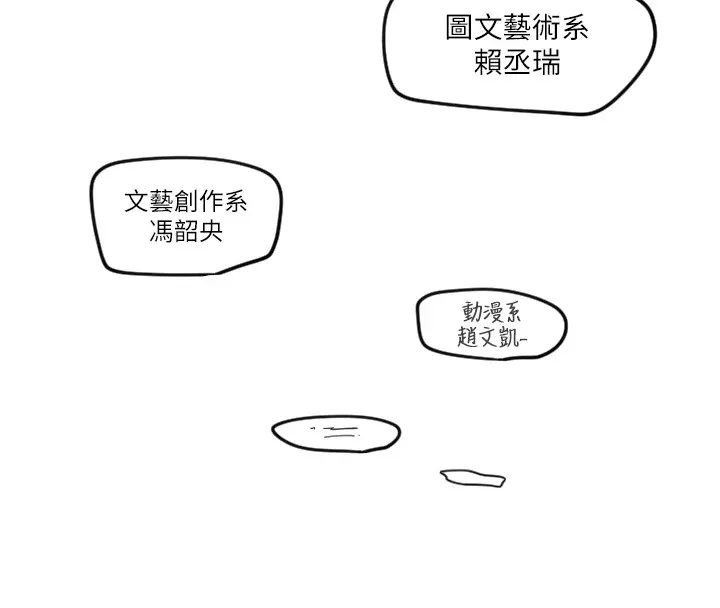 守护天使 第3话-寻找命定的小天使