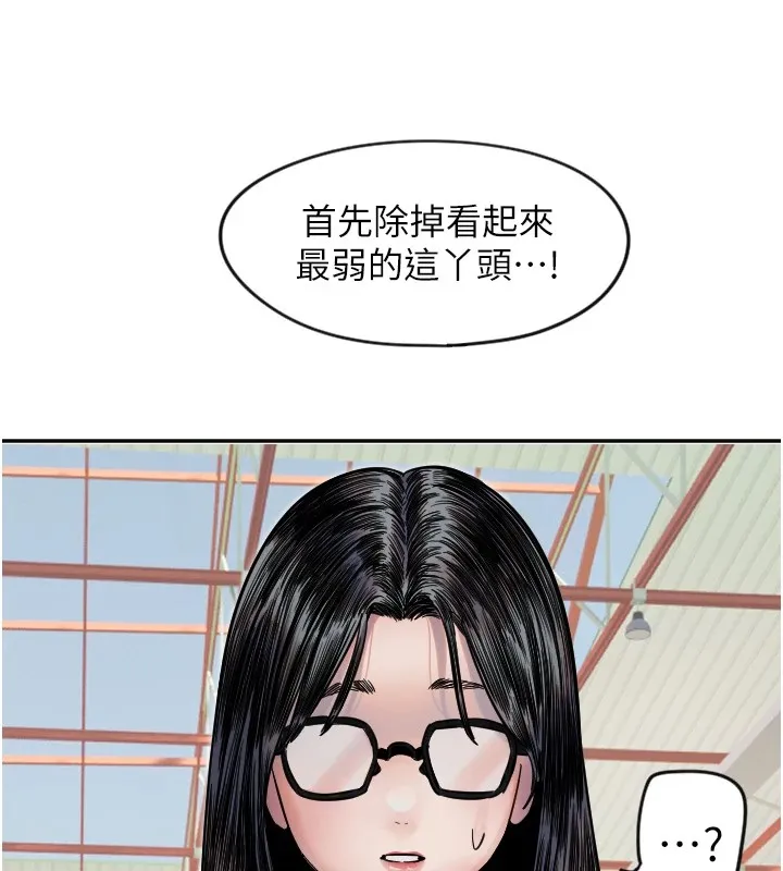 守护天使 第4话-躲避球之战，开始