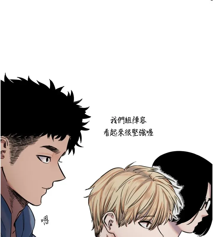 守护天使 第3话-寻找命定的小天使