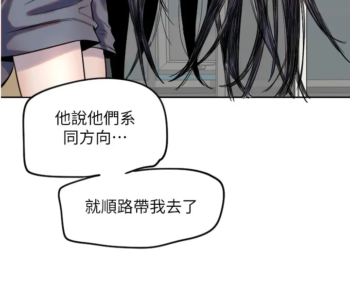 守护天使 第2话-无意到你深藏不露啊