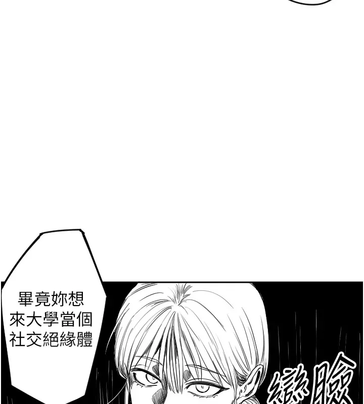 守护天使 第1话-大学生涯的初次邂逅