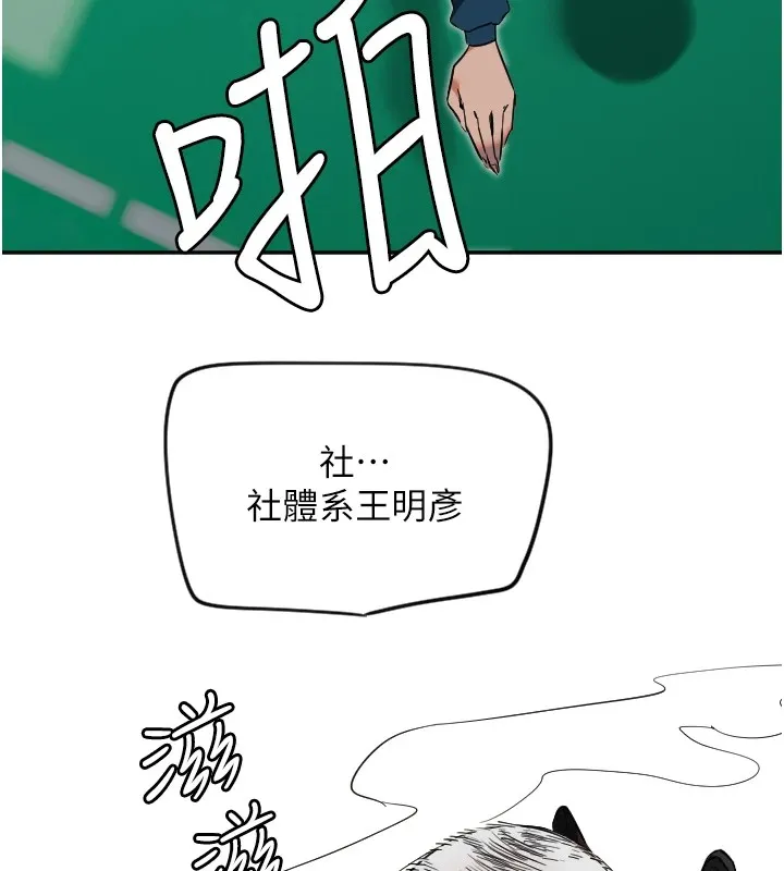 守护天使 第4话-躲避球之战，开始