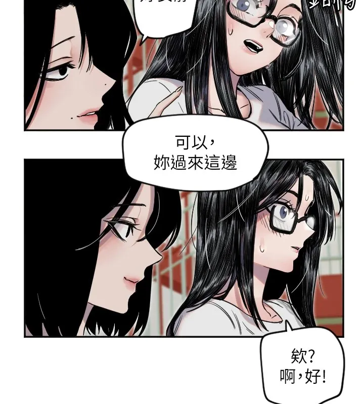 守护天使 第4话-躲避球之战，开始