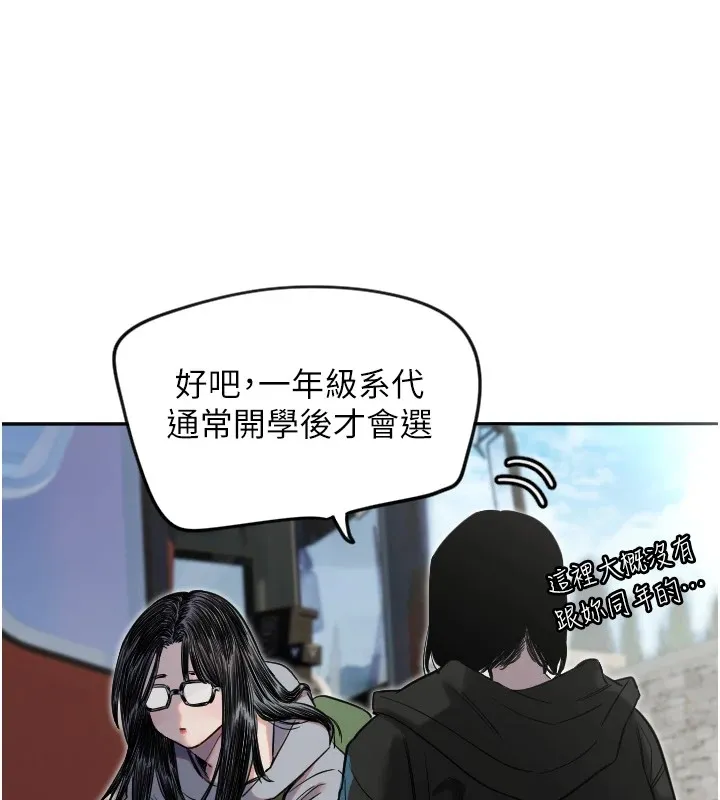 守护天使 第3话-寻找命定的小天使