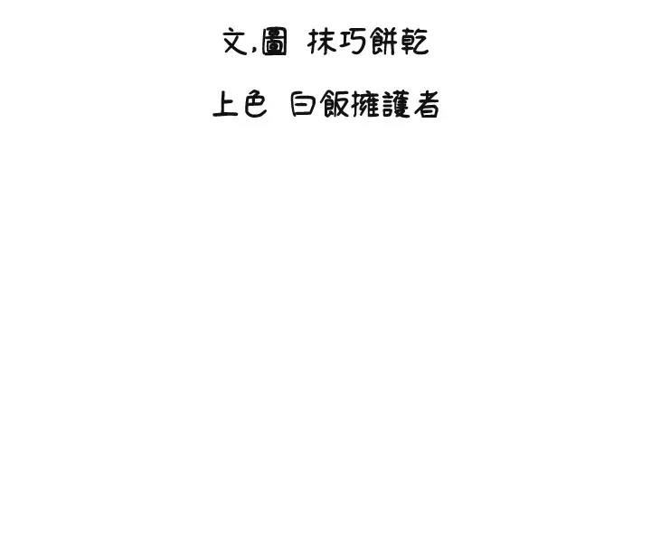 守护天使 第3话-寻找命定的小天使