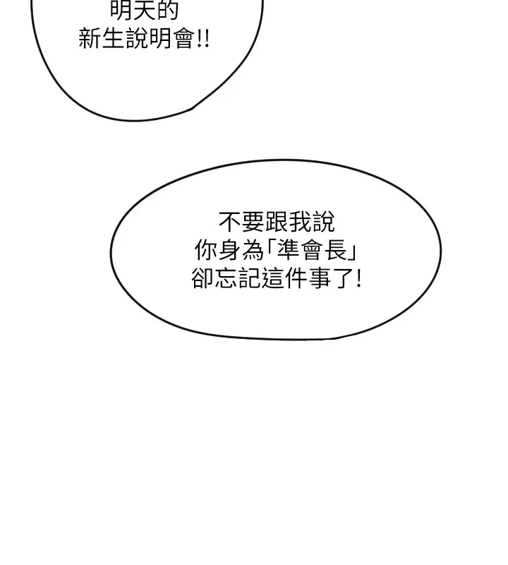 守护天使 第1话-大学生涯的初次邂逅