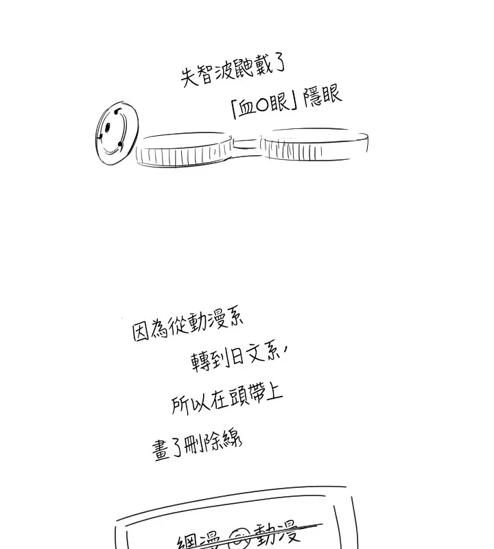 守护天使 第4话-躲避球之战，开始