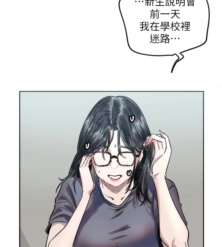 守护天使 第2话-无意到你深藏不露啊