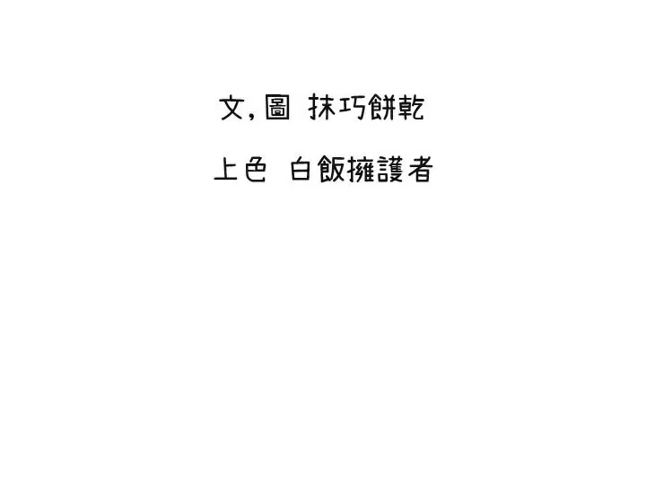 守护天使 第27话-保护我的女人