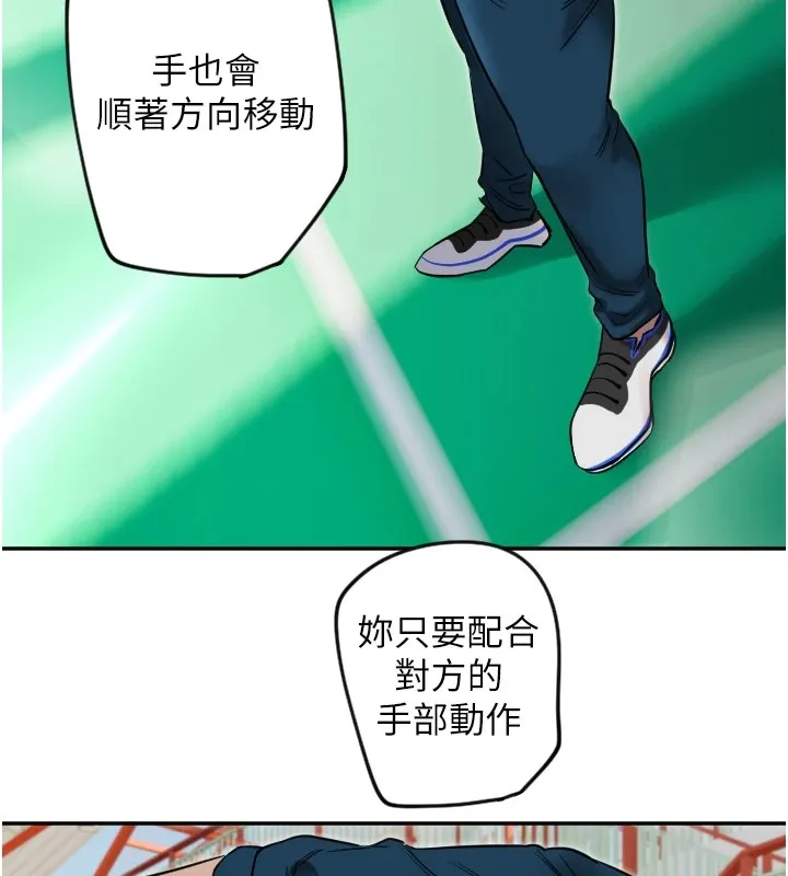 守护天使 第4话-躲避球之战，开始