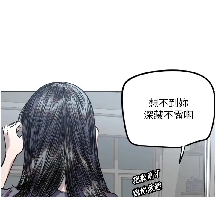 守护天使 第2话-无意到你深藏不露啊