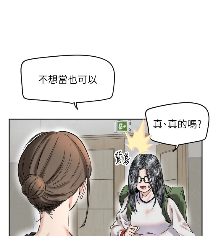 守护天使 第1话-大学生涯的初次邂逅