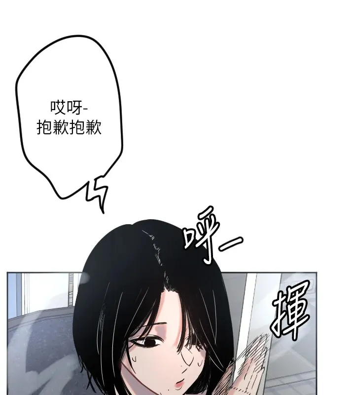 守护天使 第2话-无意到你深藏不露啊