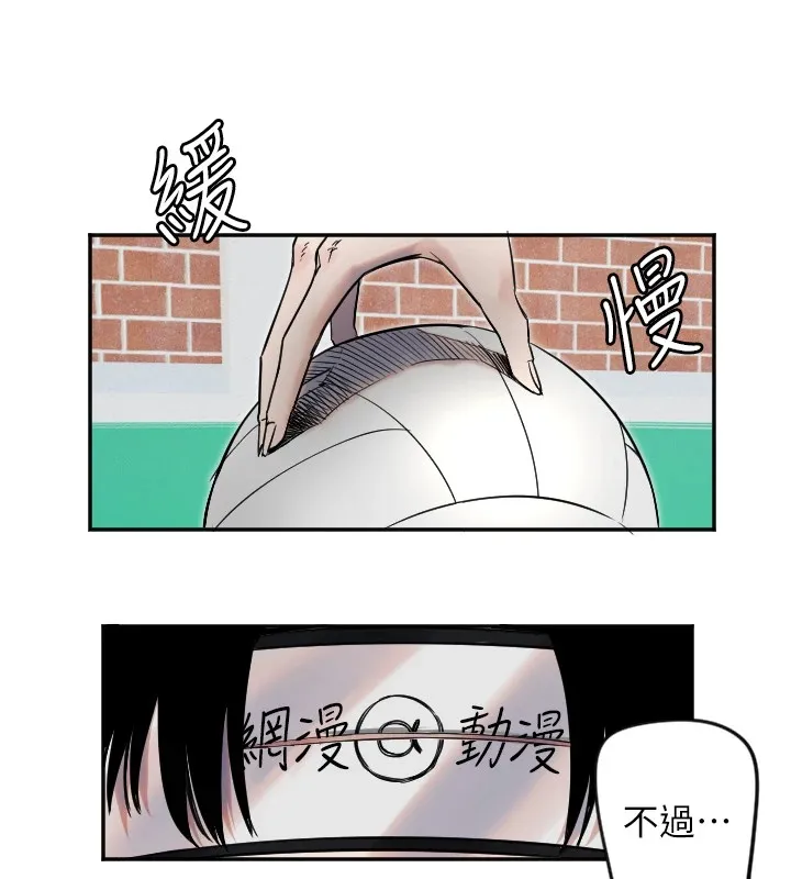守护天使 第4话-躲避球之战，开始
