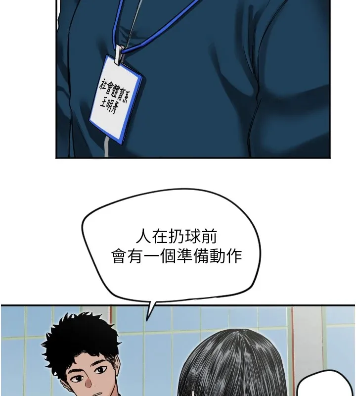 守护天使 第4话-躲避球之战，开始