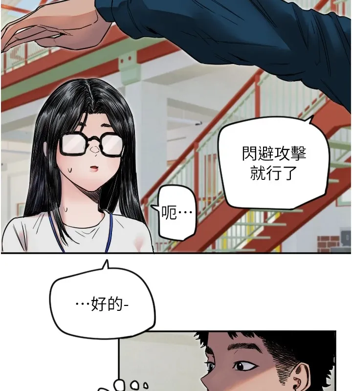 守护天使 第4话-躲避球之战，开始
