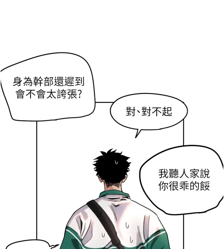守护天使 第1话-大学生涯的初次邂逅
