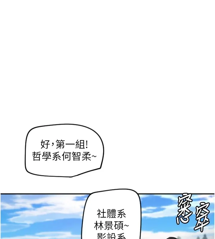 守护天使 第3话-寻找命定的小天使