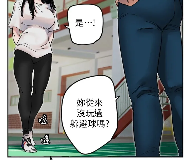 守护天使 第4话-躲避球之战，开始