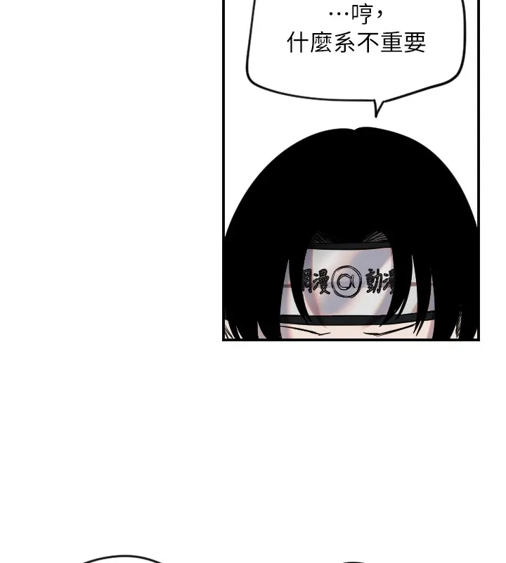 守护天使 第4话-躲避球之战，开始